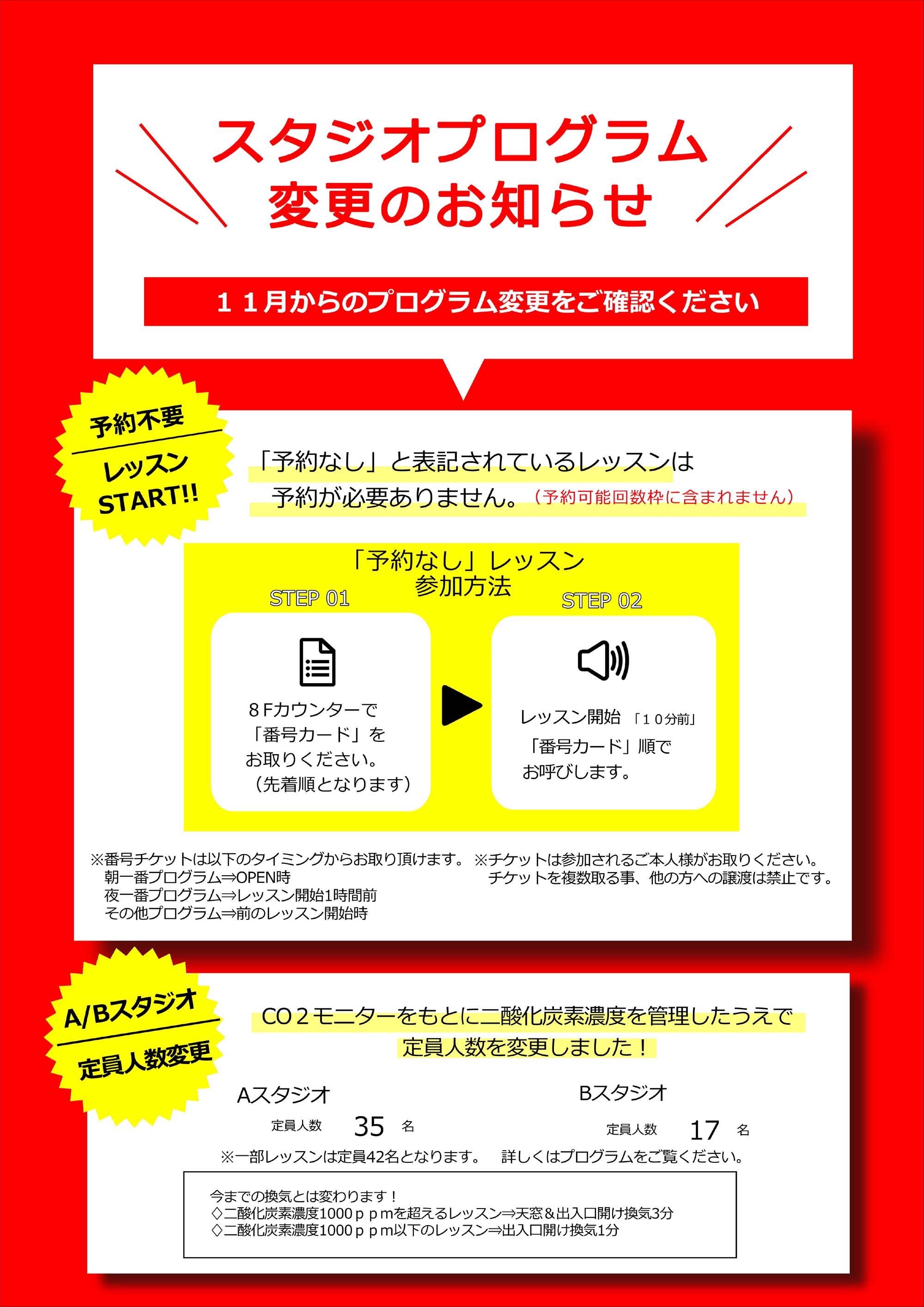 レッスン変更点
